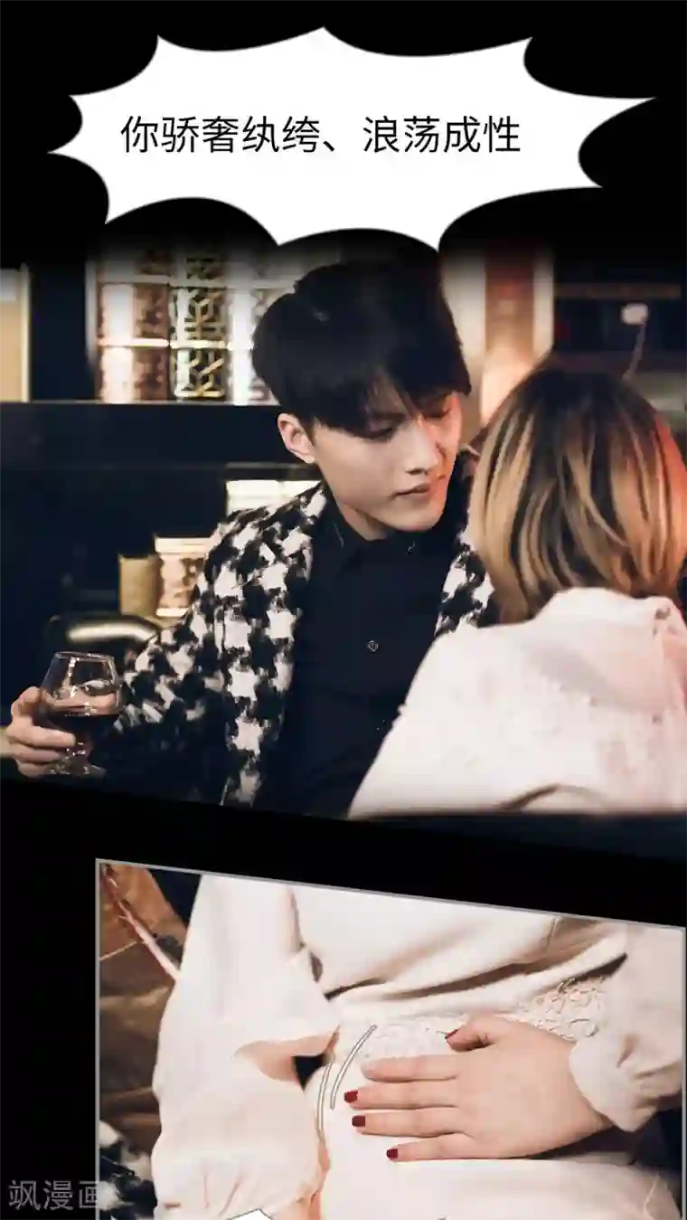 撩汉小能手第3话