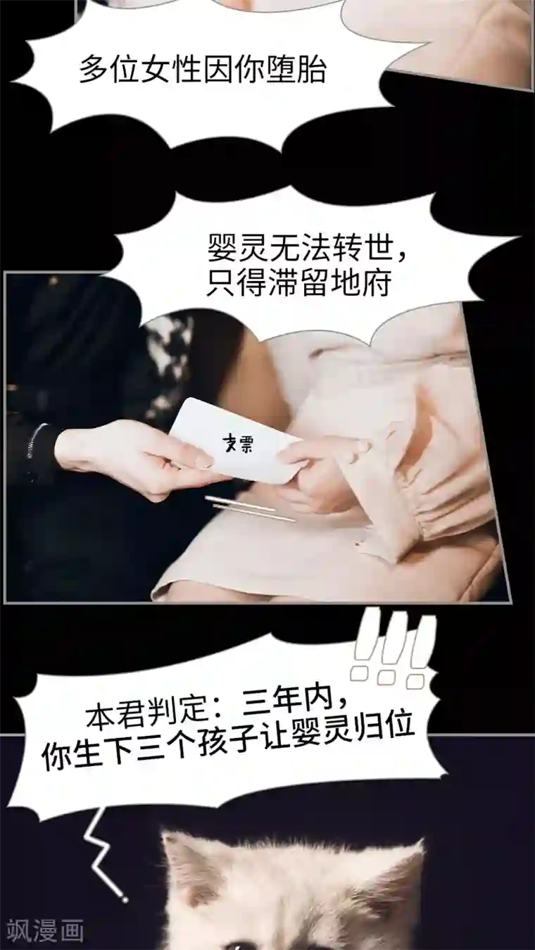 撩汉小能手第3话