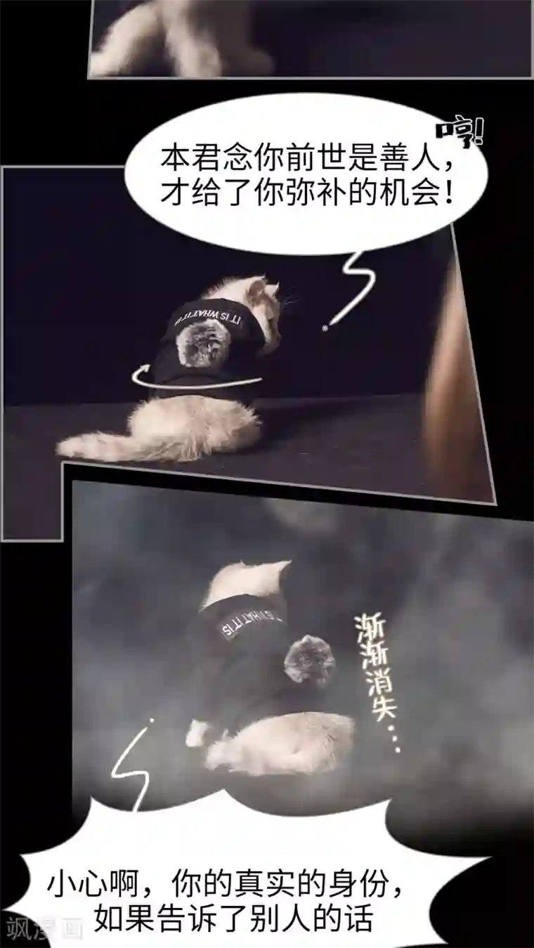 撩汉小能手第3话