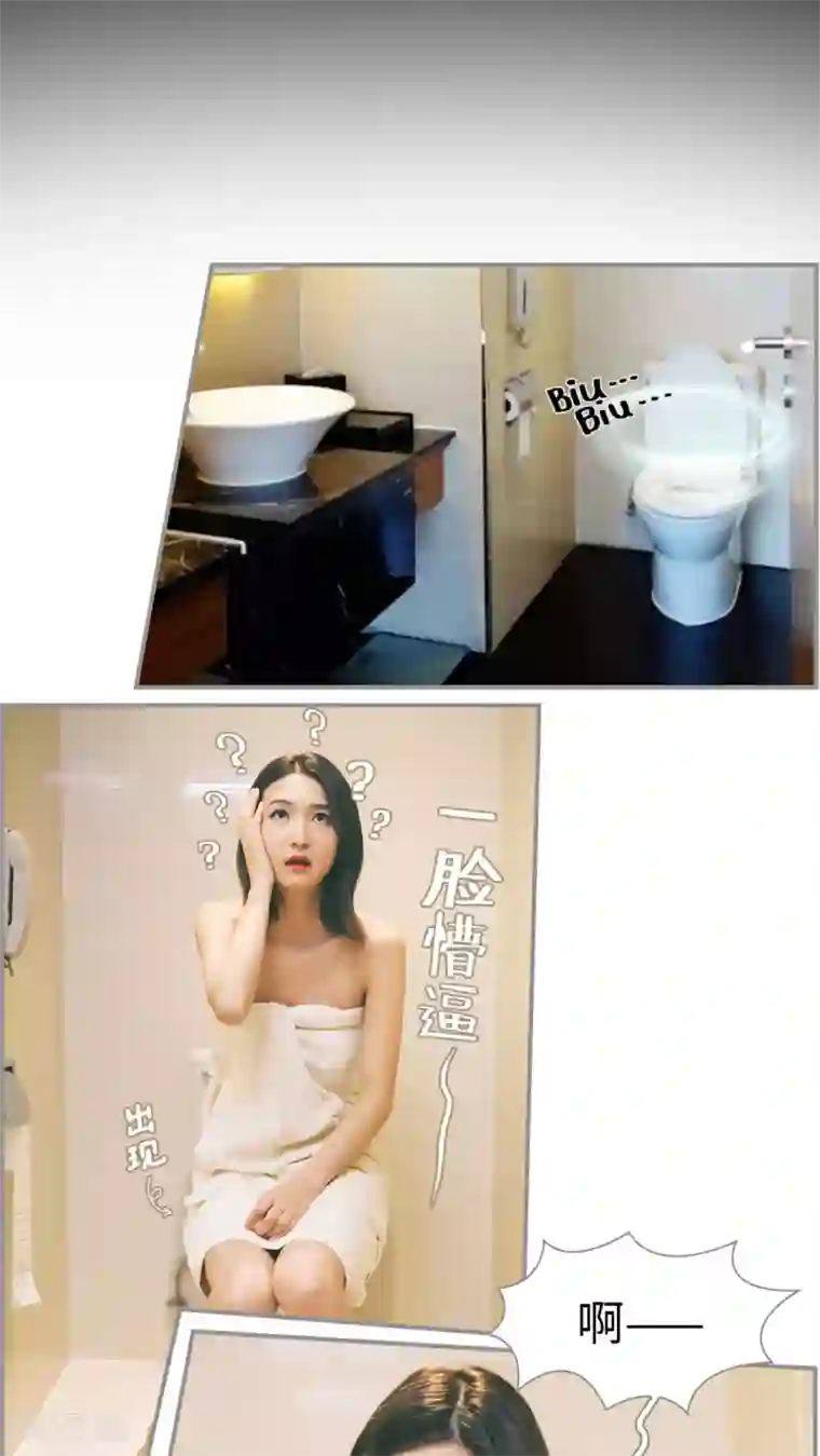 撩汉小能手第3话