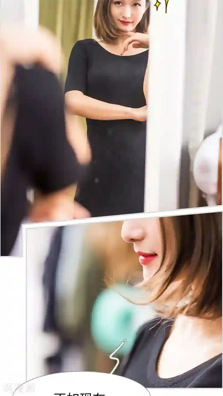 撩汉小能手第5话