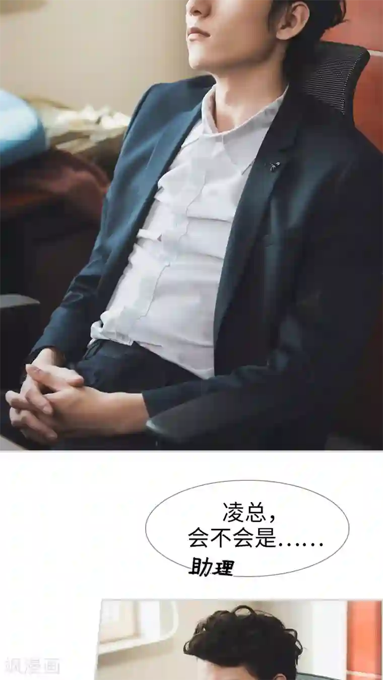 撩汉小能手第5话