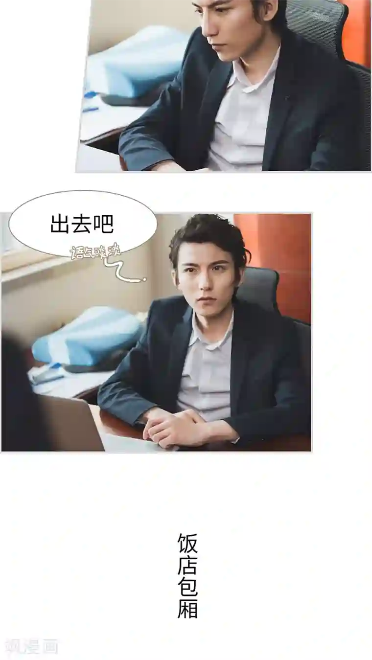 撩汉小能手第5话