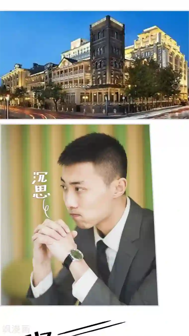 撩汉小能手第5话