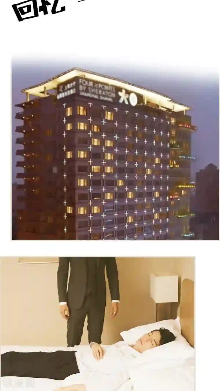 撩汉小能手第5话