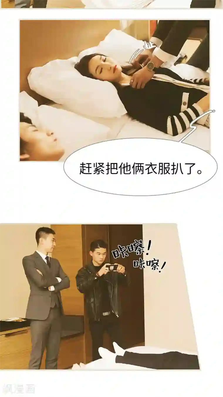 撩汉小能手第5话