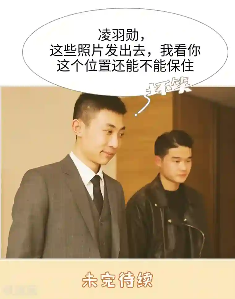 撩汉小能手第5话