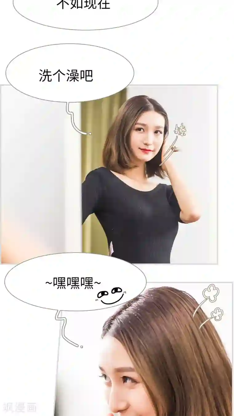 撩汉小能手第5话