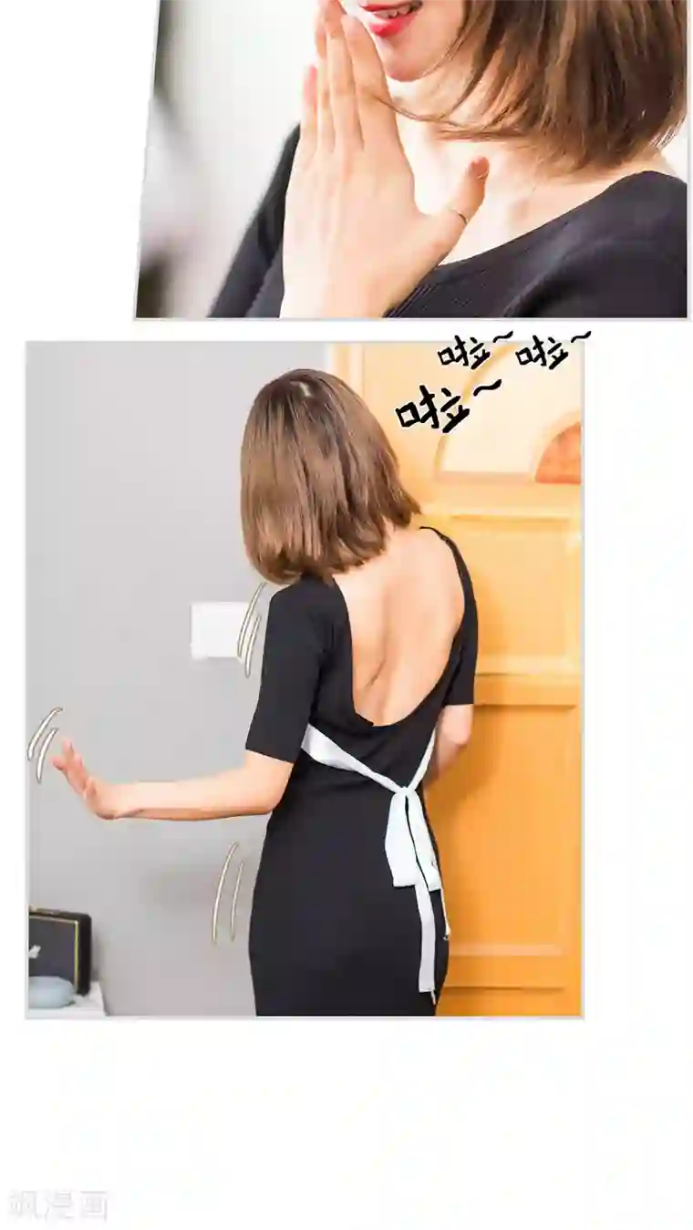 撩汉小能手第5话