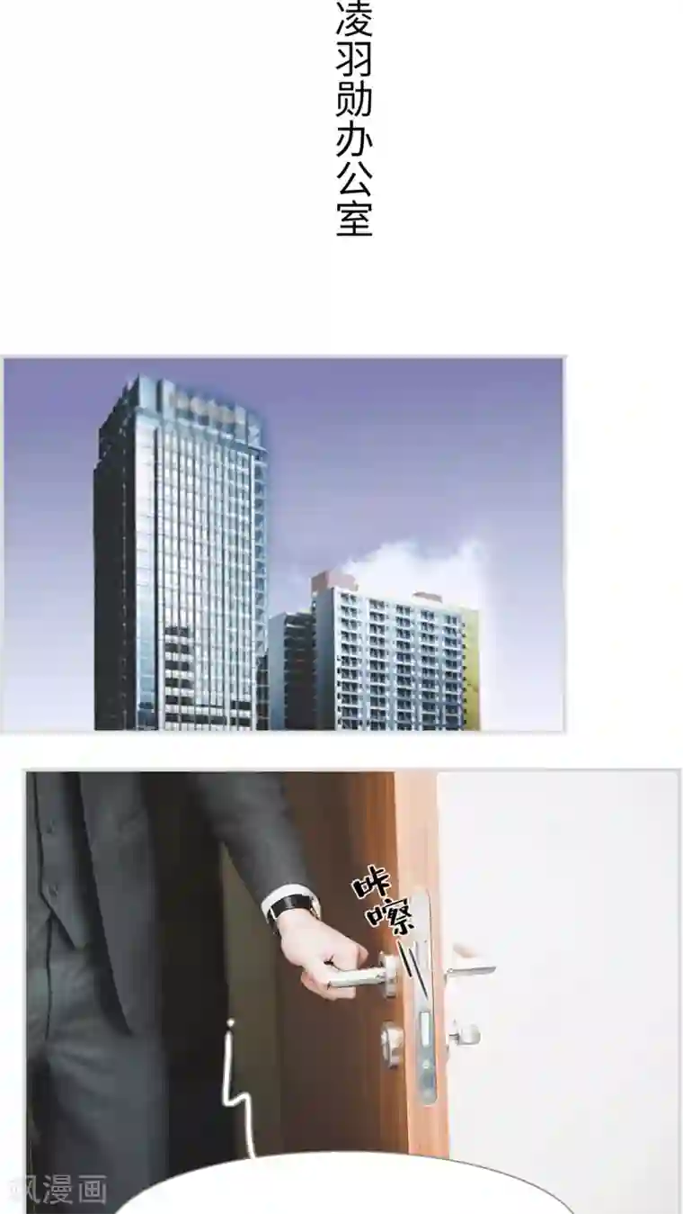 撩汉小能手第5话