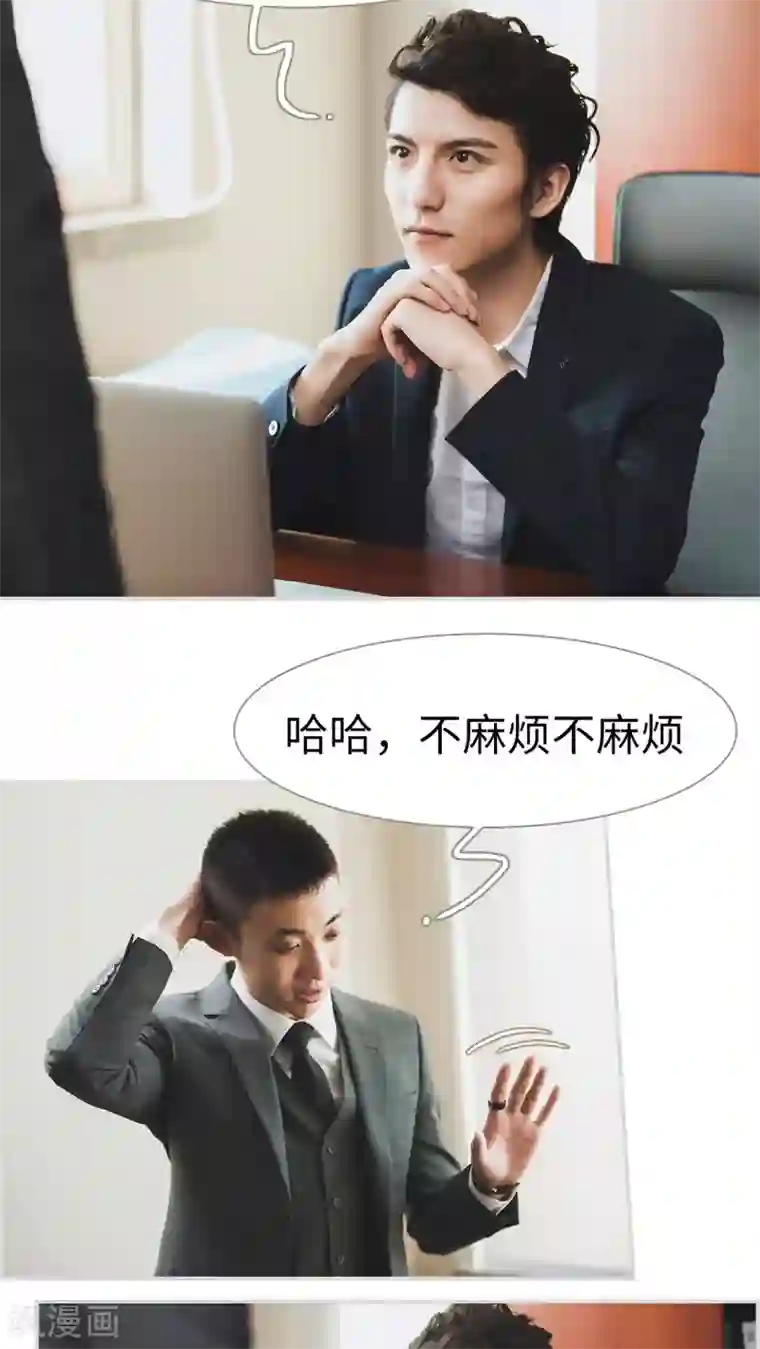 撩汉小能手第5话