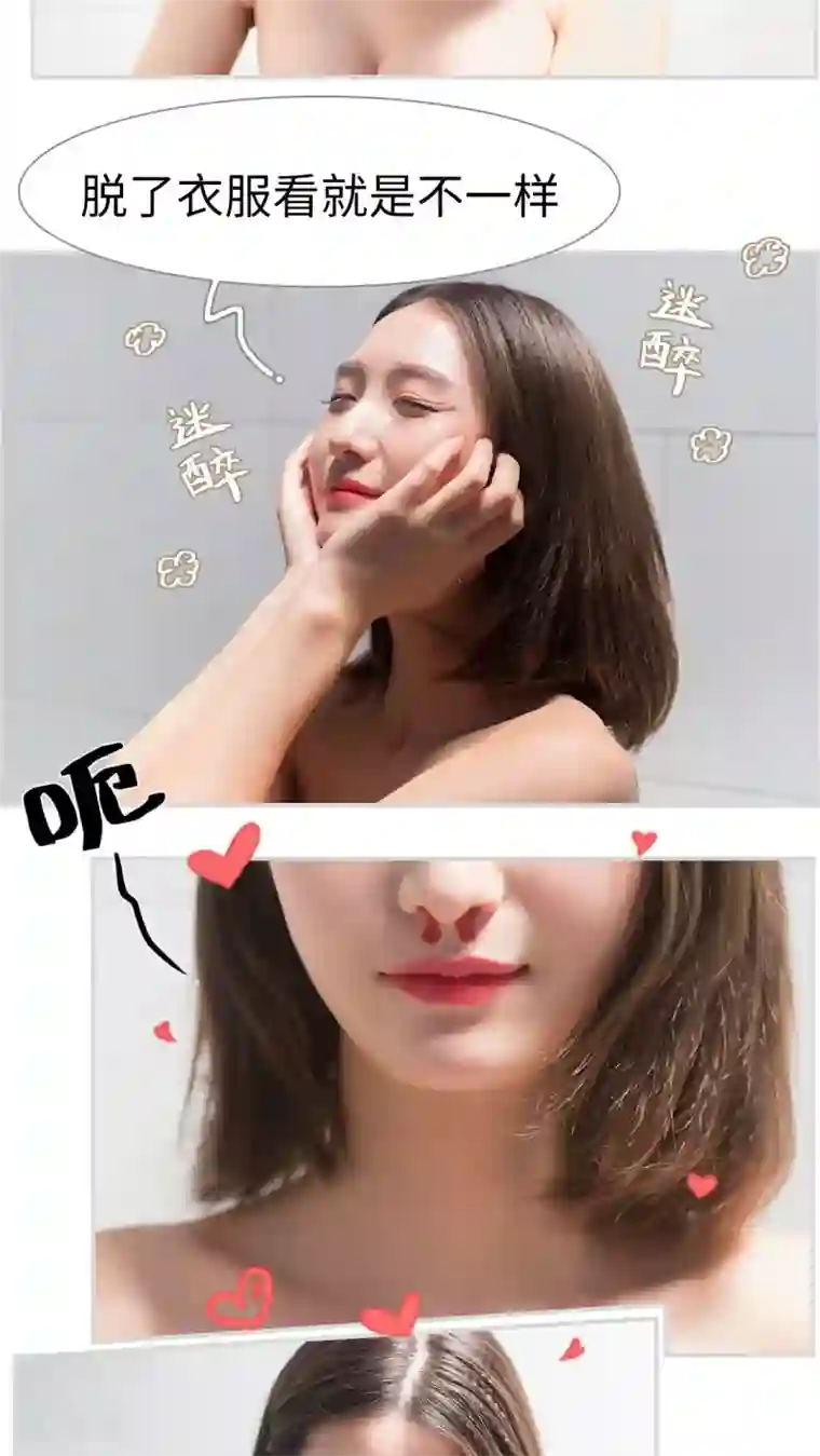 撩汉小能手第6话