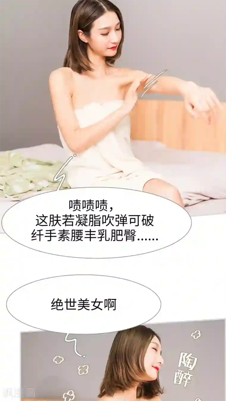 撩汉小能手第6话