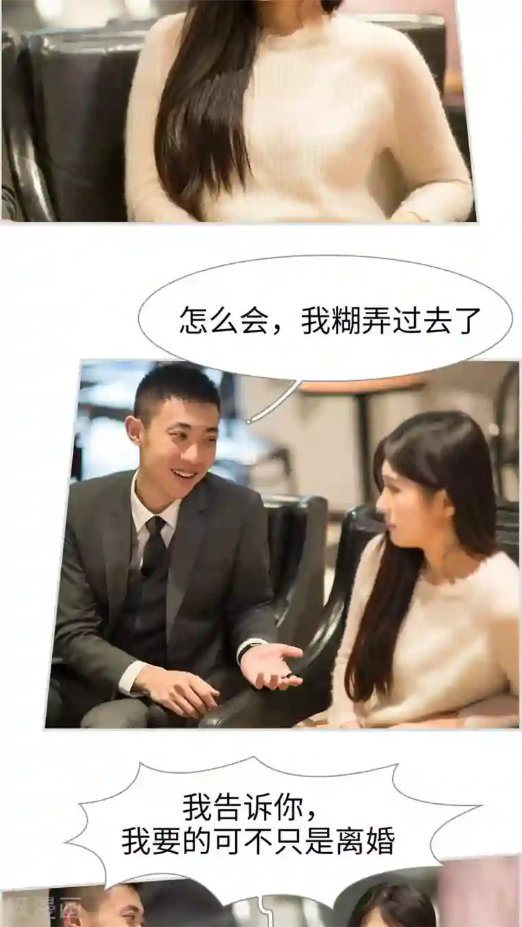 撩汉小能手第6话