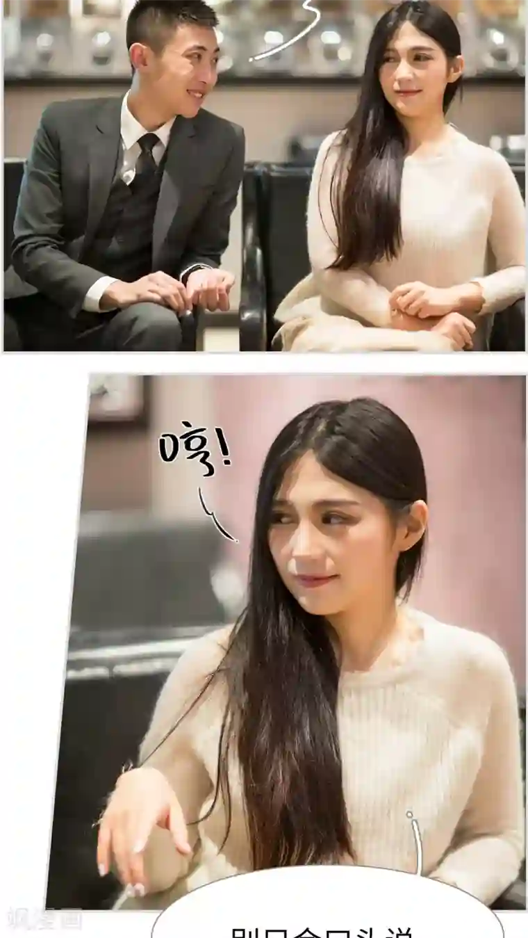 撩汉小能手第6话