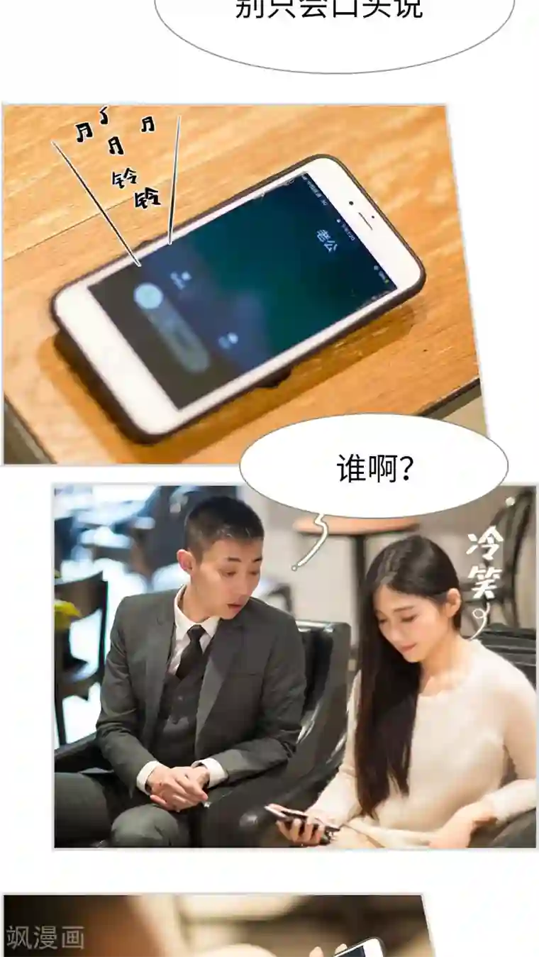 撩汉小能手第6话