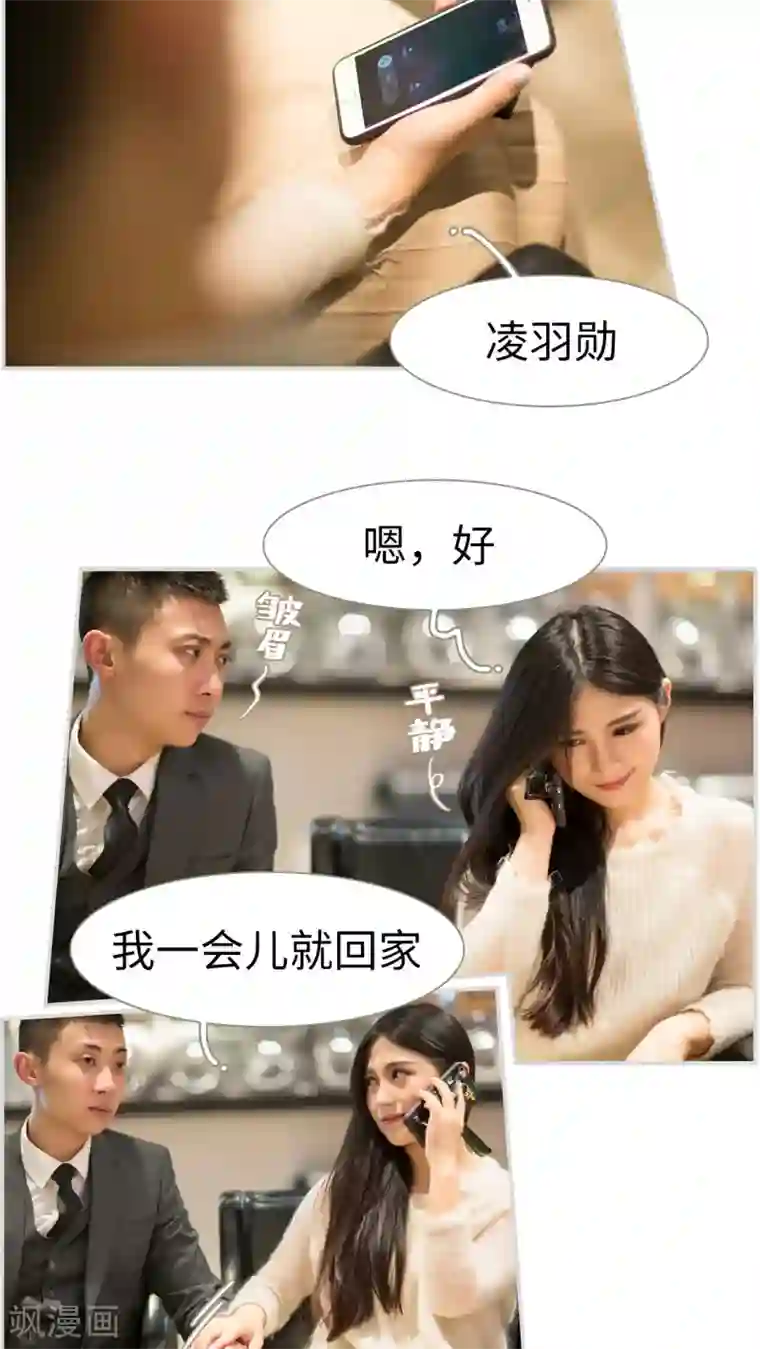 撩汉小能手第6话