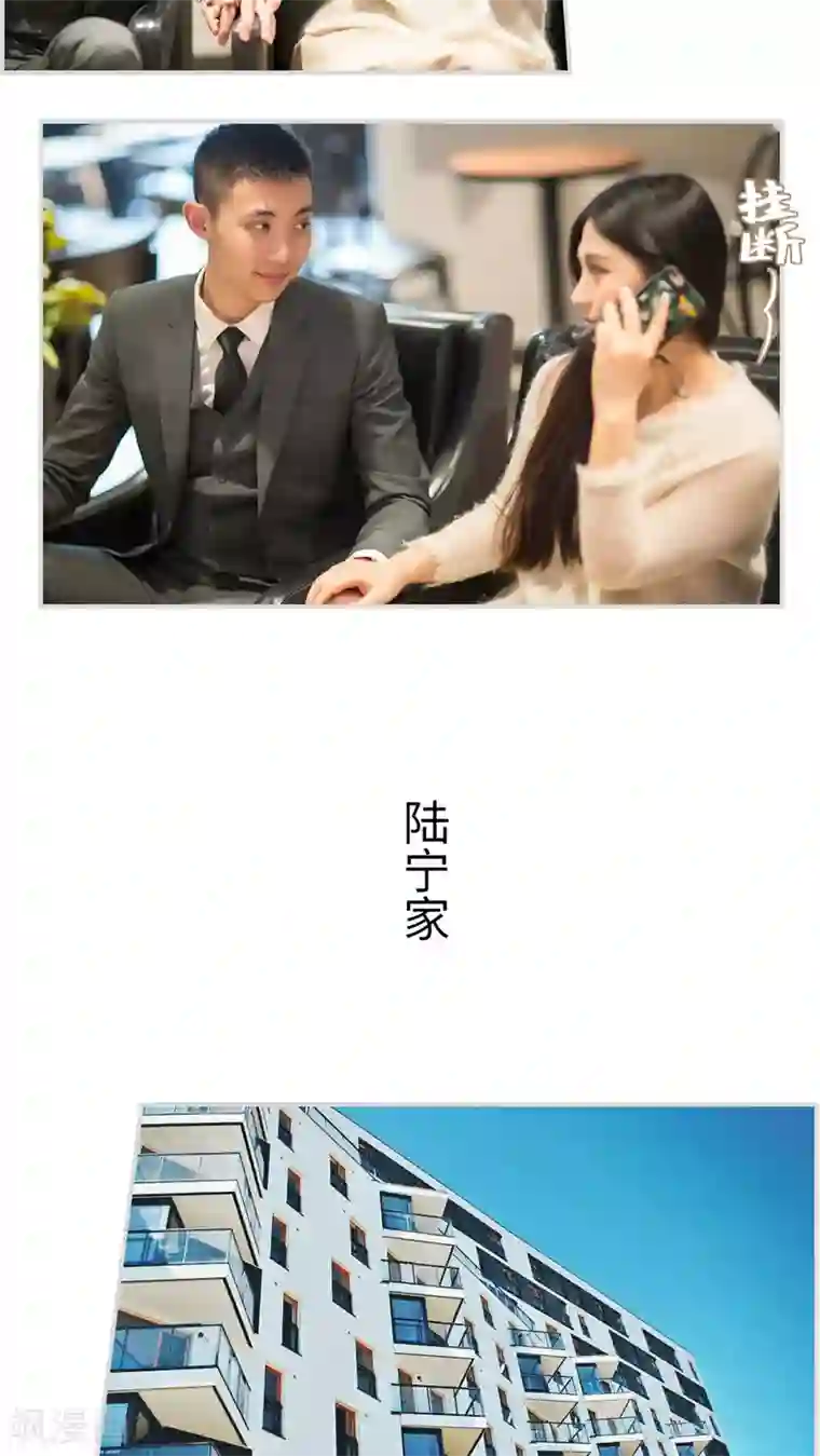 撩汉小能手第6话