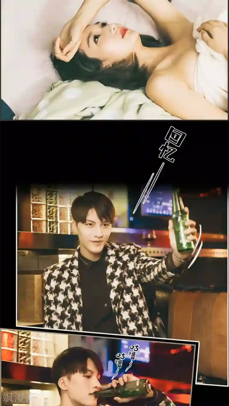 撩汉小能手第7话