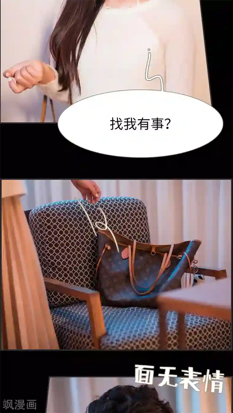 撩汉小能手第7话