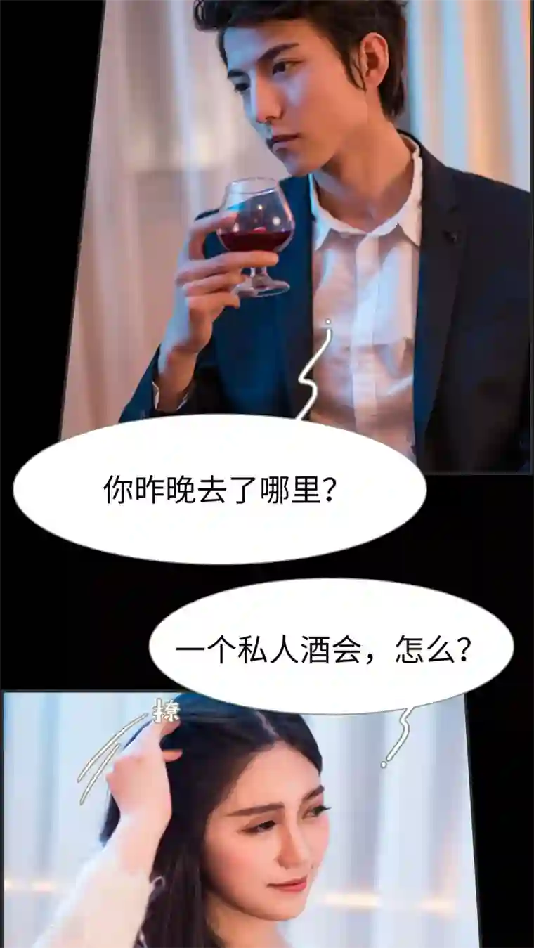 撩汉小能手第7话