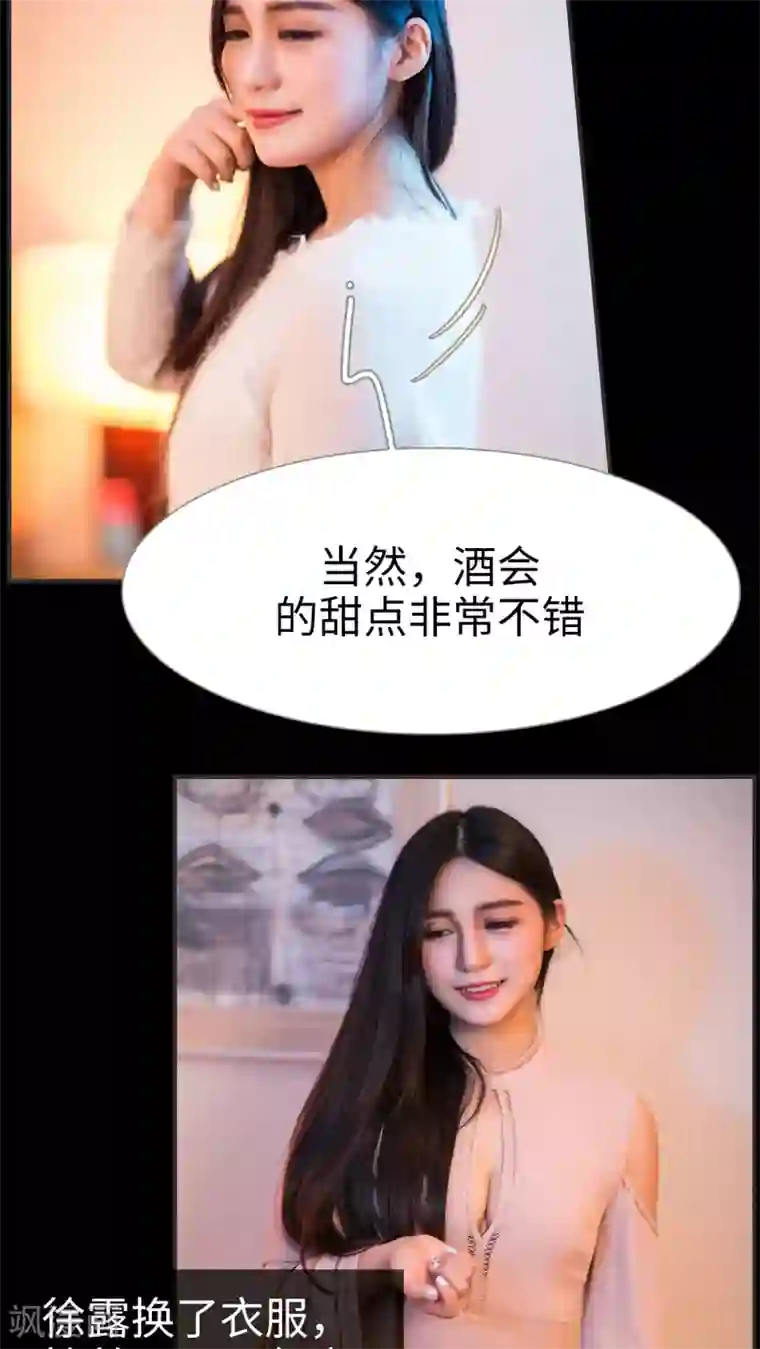 撩汉小能手第7话