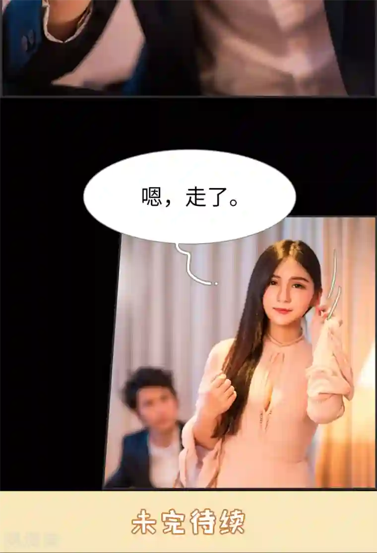 撩汉小能手第7话