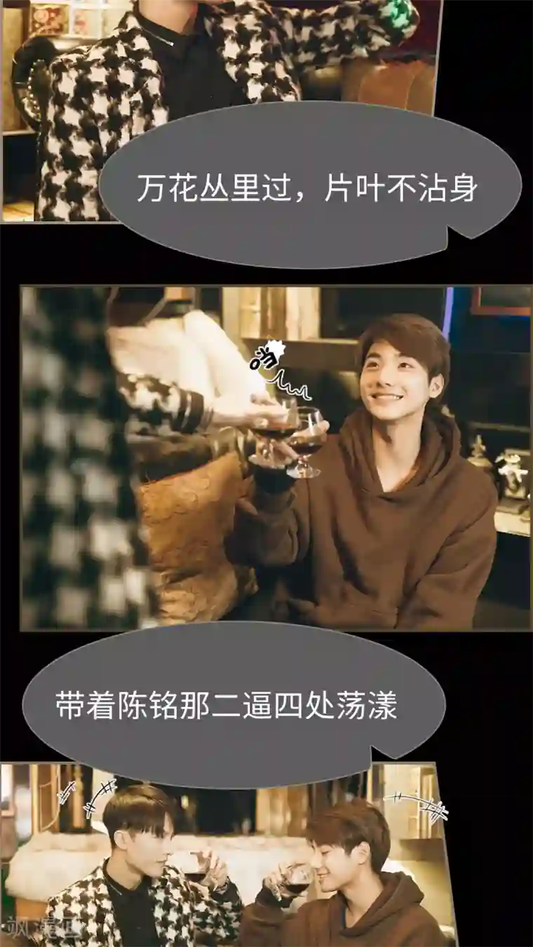 撩汉小能手第7话