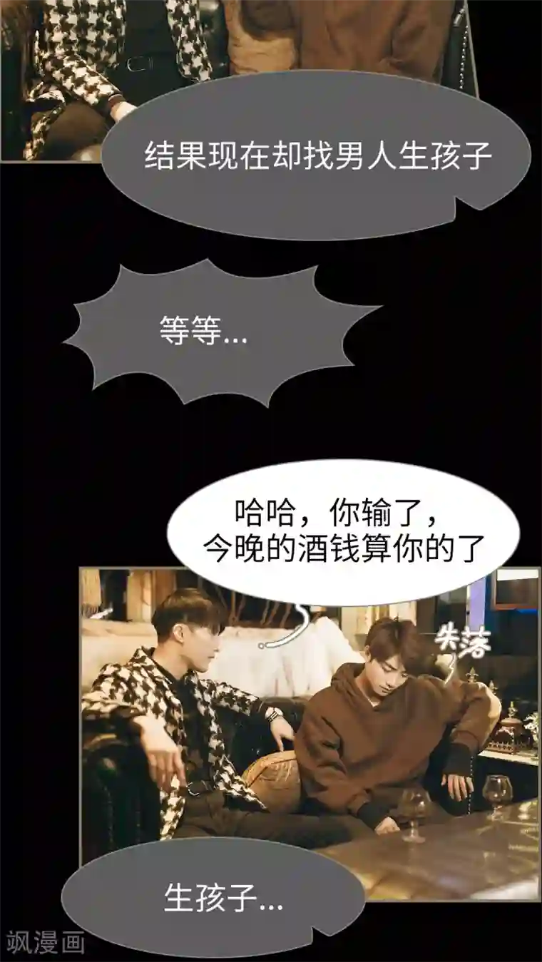 撩汉小能手第7话