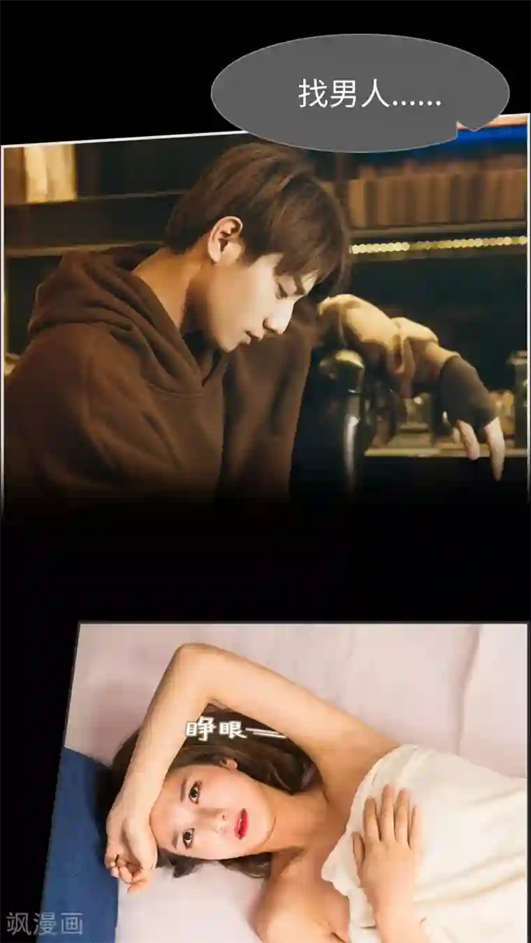 撩汉小能手第7话