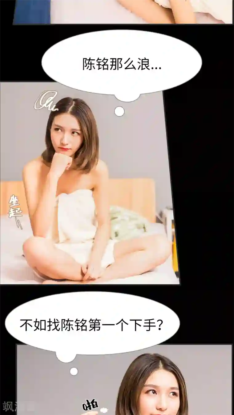 撩汉小能手第7话