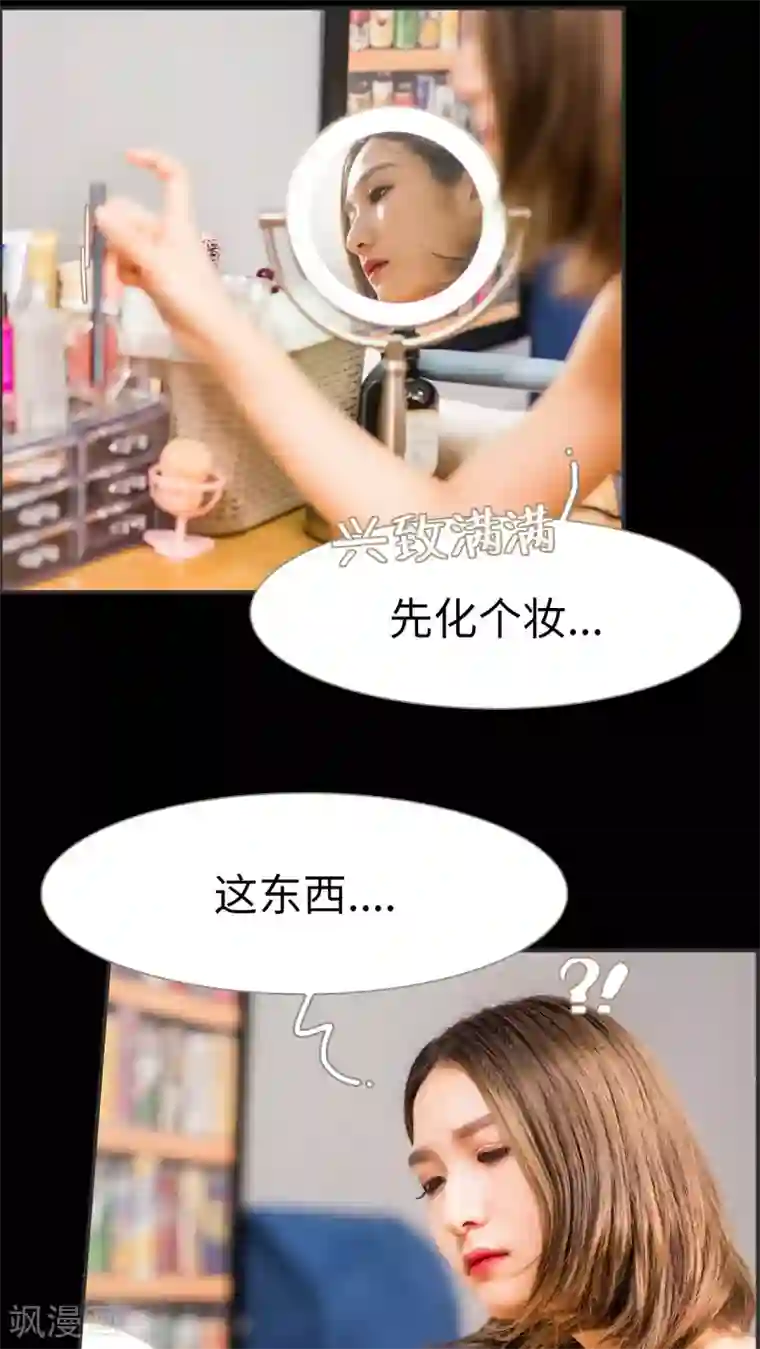 撩汉小能手第7话