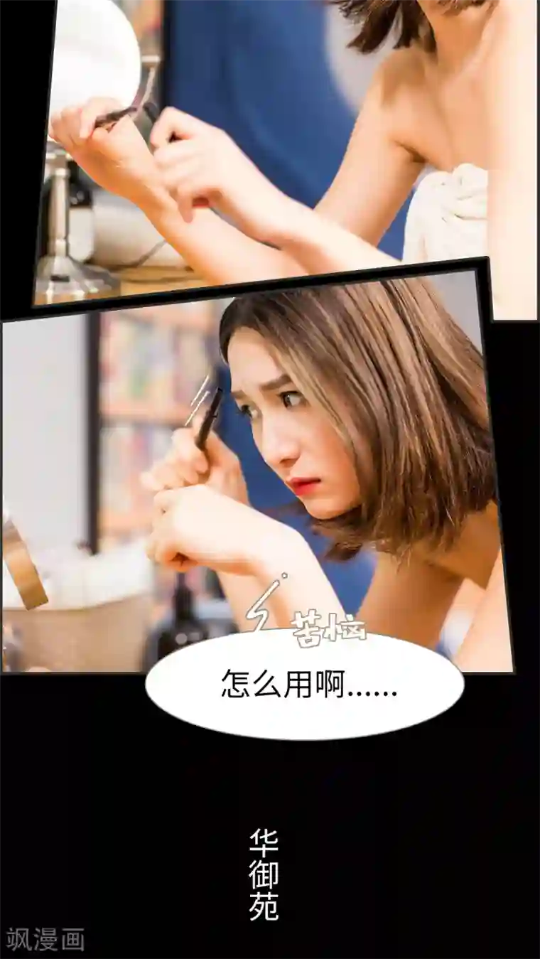 撩汉小能手第7话