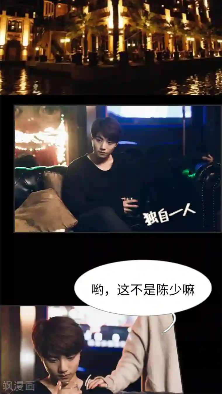 撩汉小能手第9话