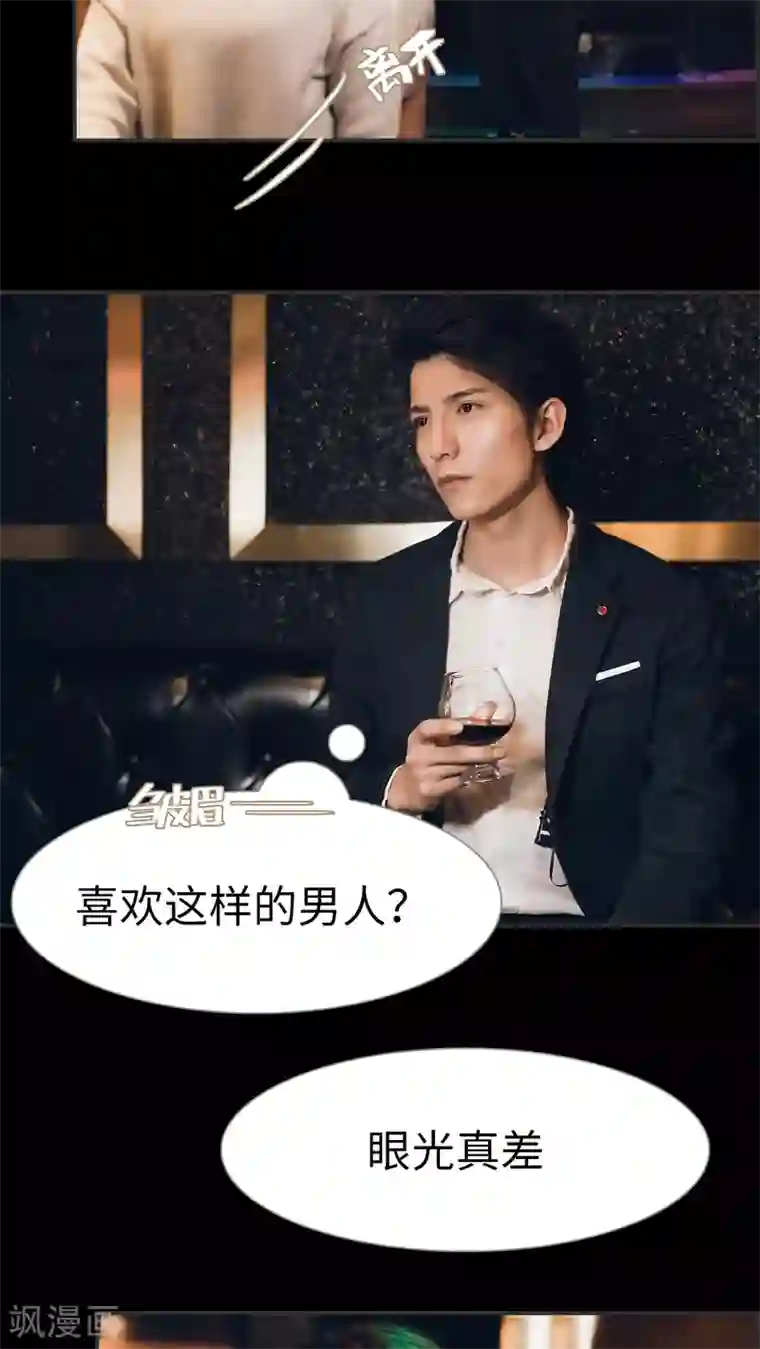 撩汉小能手第9话