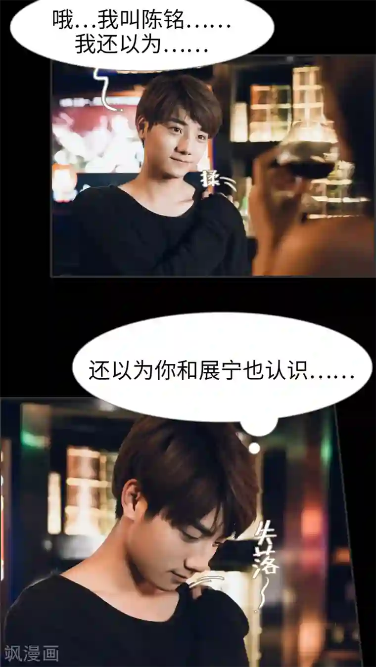 撩汉小能手第9话