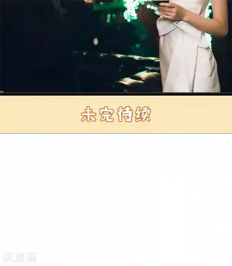 撩汉小能手第9话