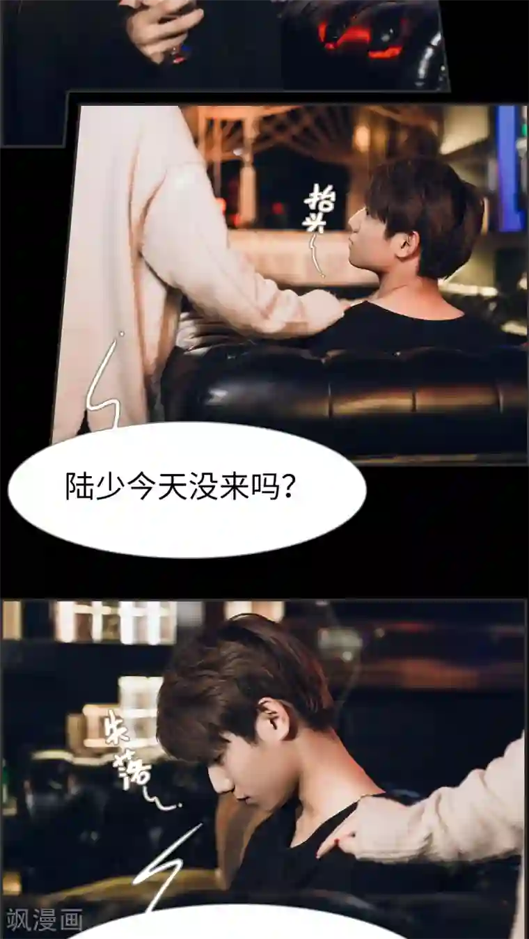 撩汉小能手第9话