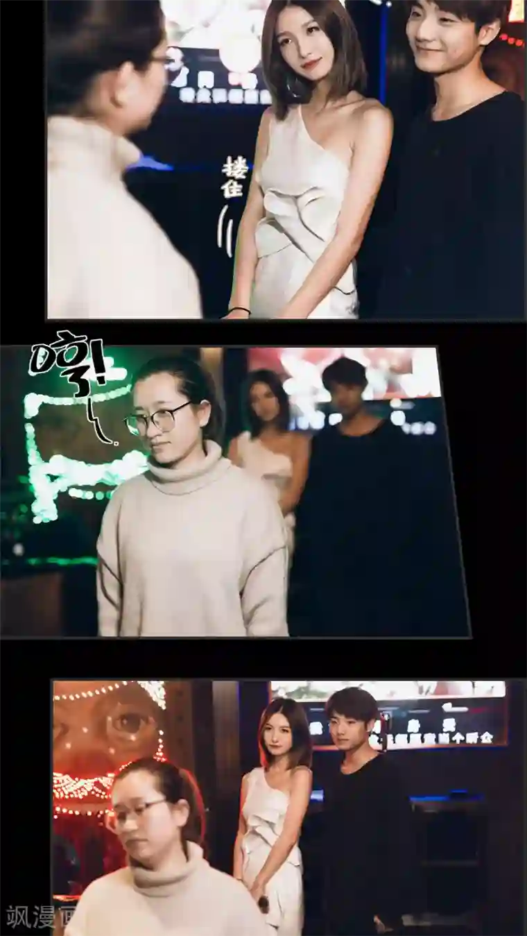 撩汉小能手第9话