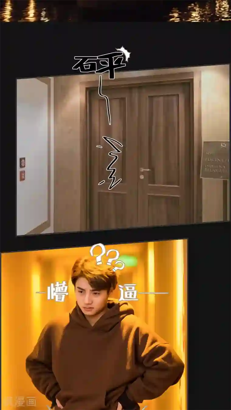 撩汉小能手第11话