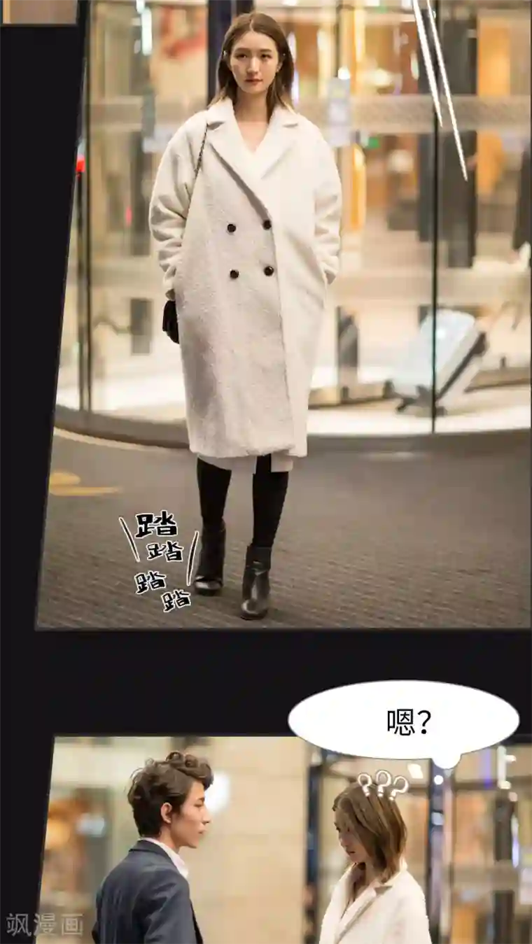 撩汉小能手第11话