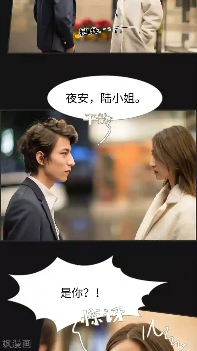 撩汉小能手第11话