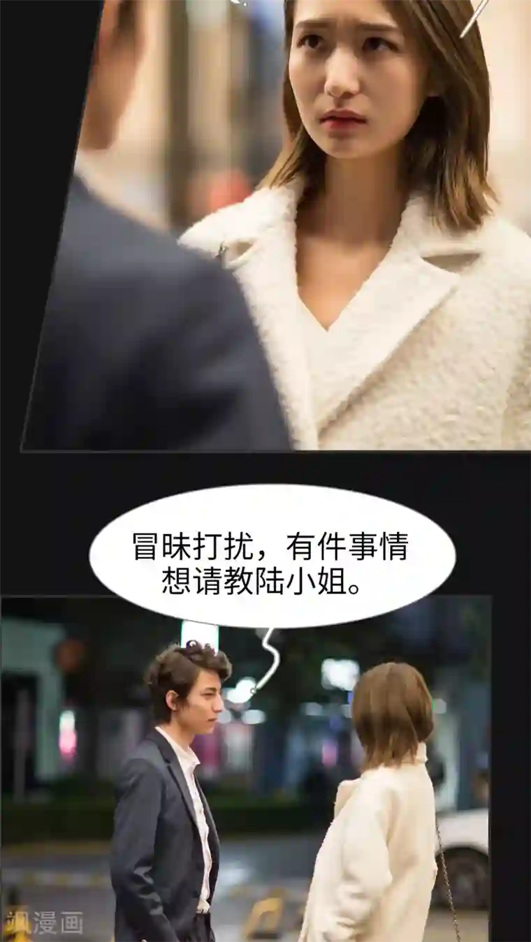 撩汉小能手第11话