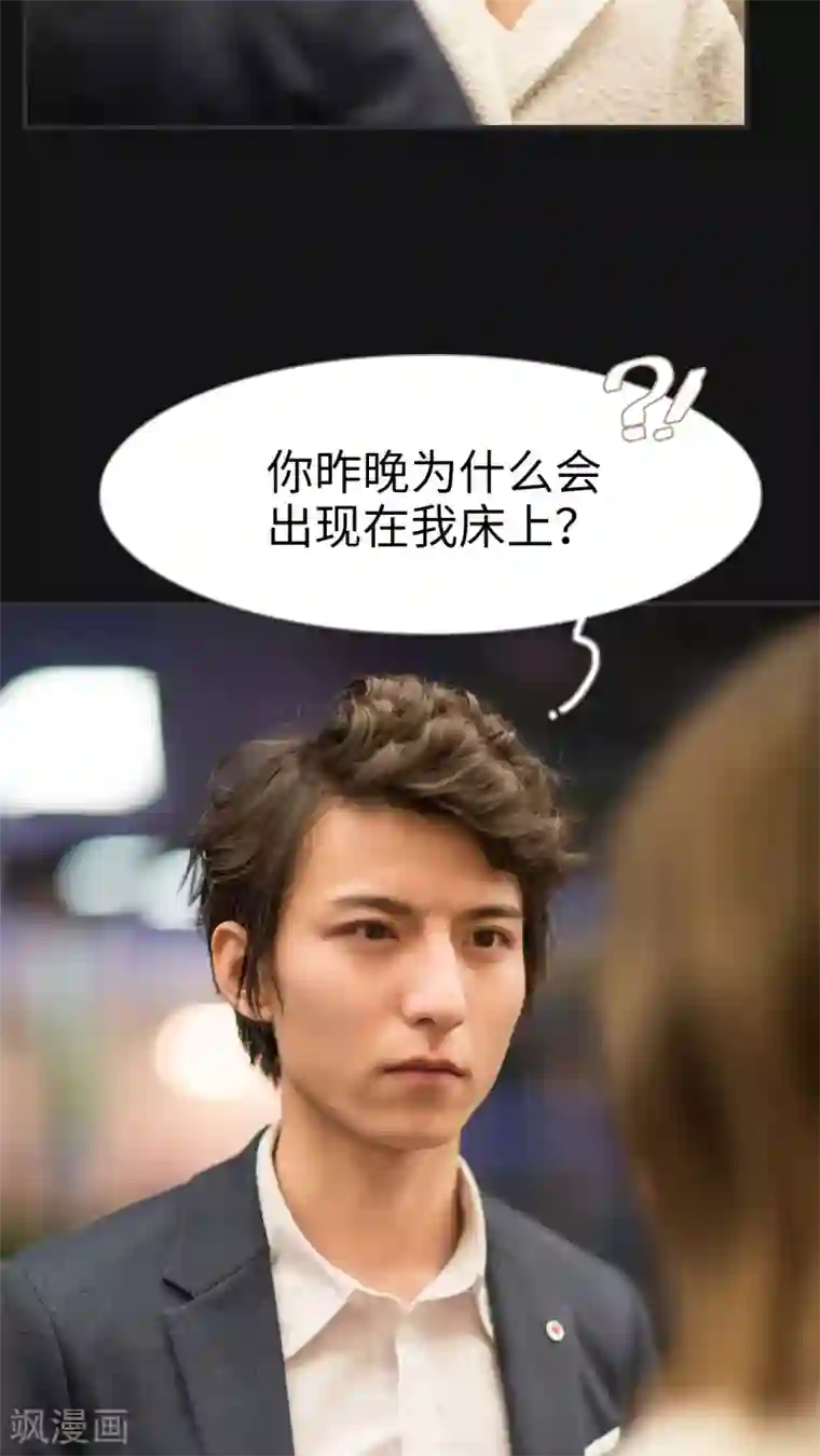 撩汉小能手第11话