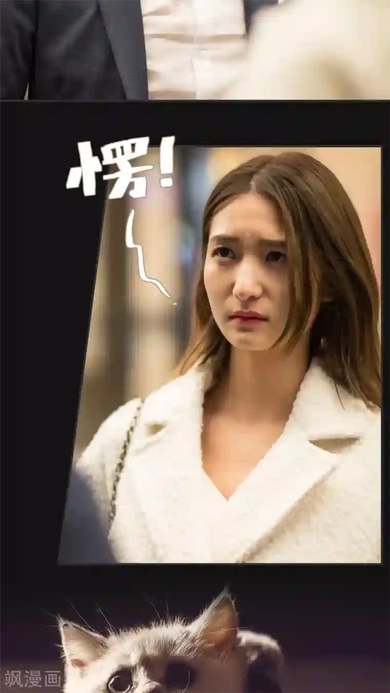 撩汉小能手第11话