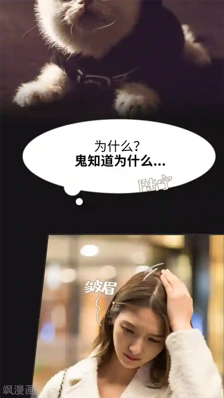 撩汉小能手第11话