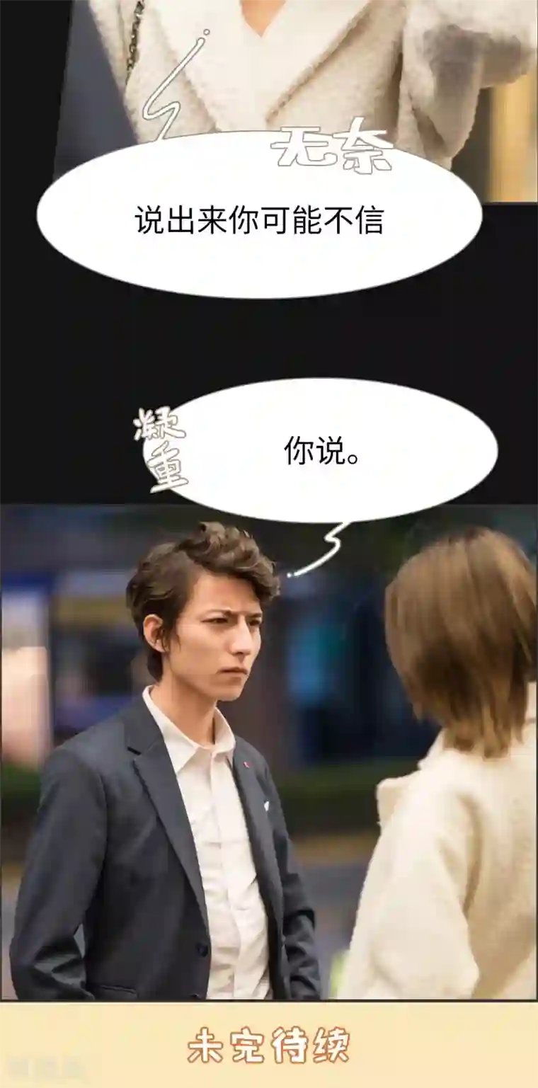 撩汉小能手第11话