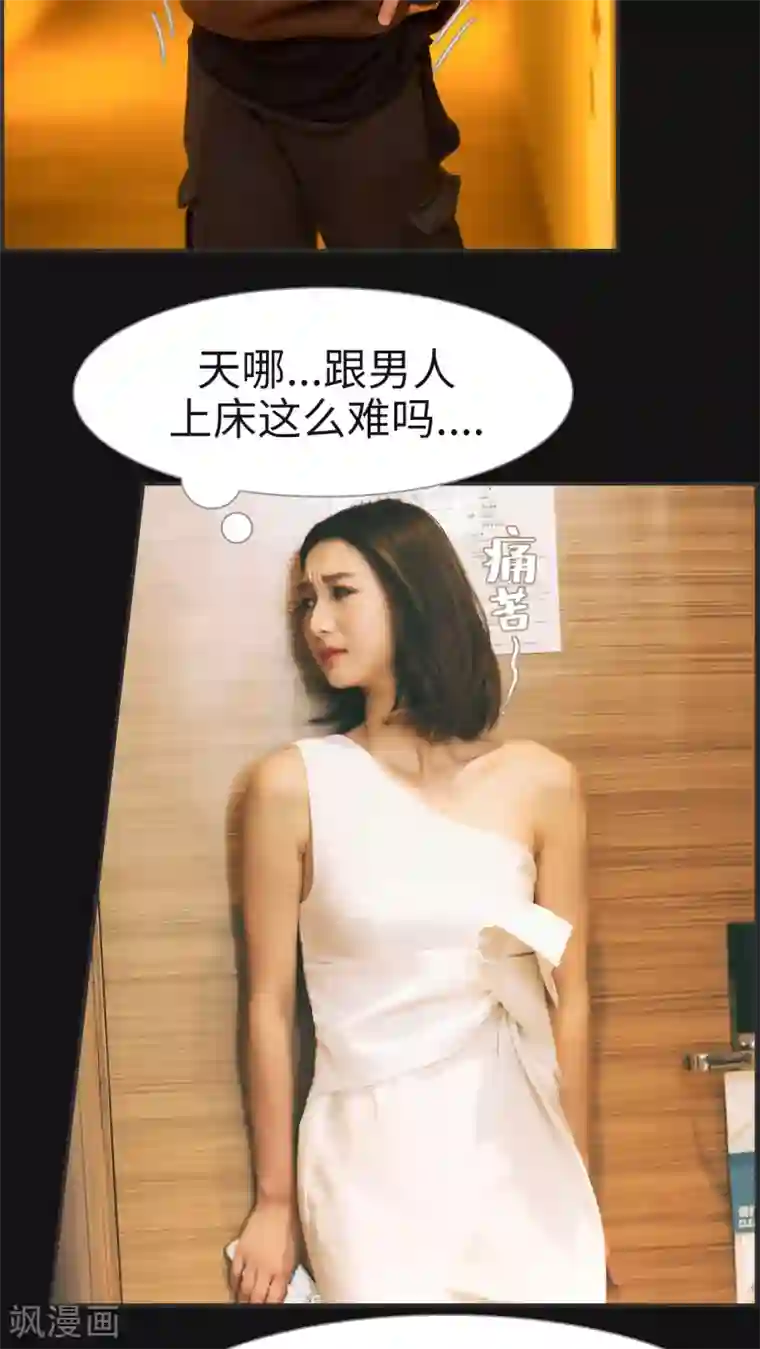 撩汉小能手第11话