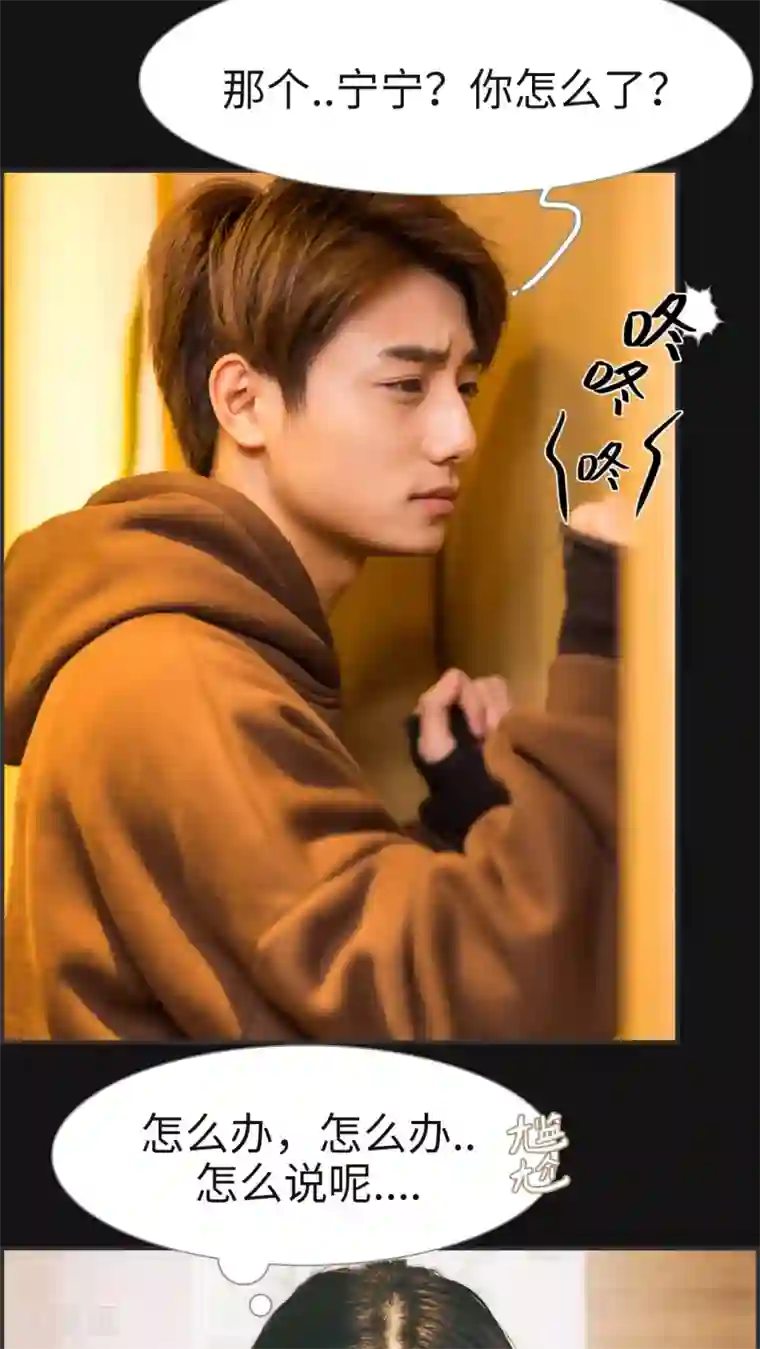 撩汉小能手第11话