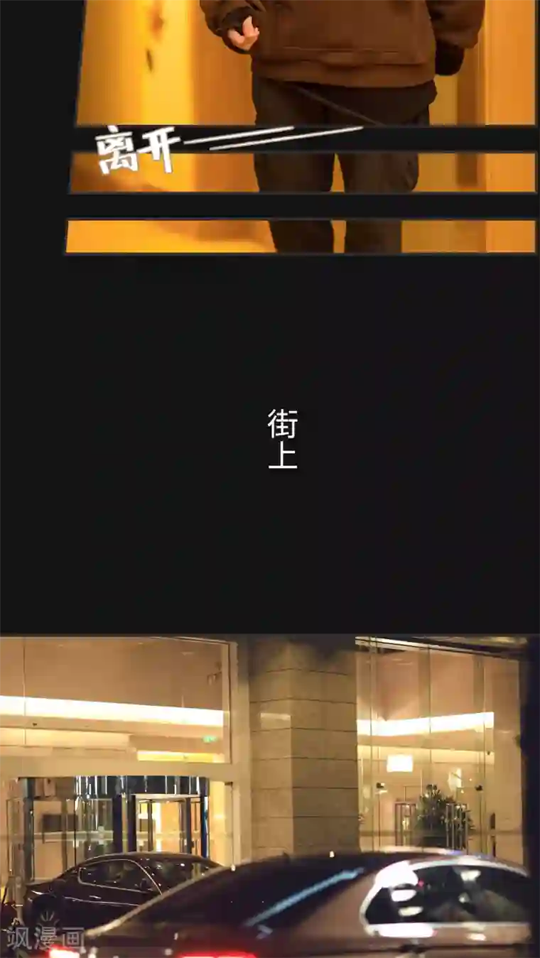 撩汉小能手第11话